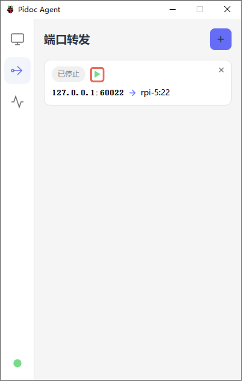 运行SSH端  口转发